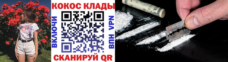 КОКАИН FishScale  гидра зеркало  Лабытнанги 