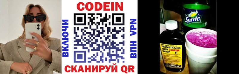 Кодеиновый сироп Lean напиток Lean (лин)  Лабытнанги 