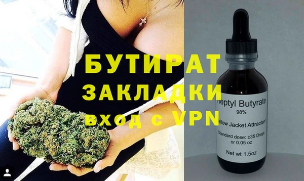 стафф Балахна